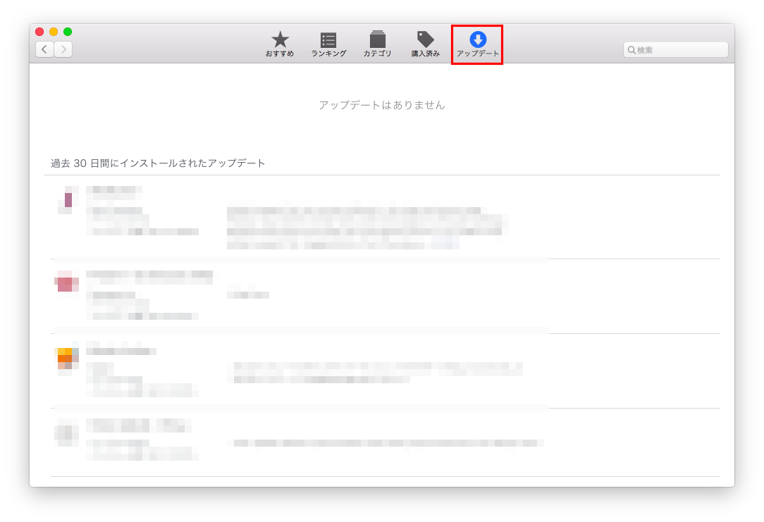 07-app-store-update