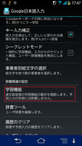 google_gaku