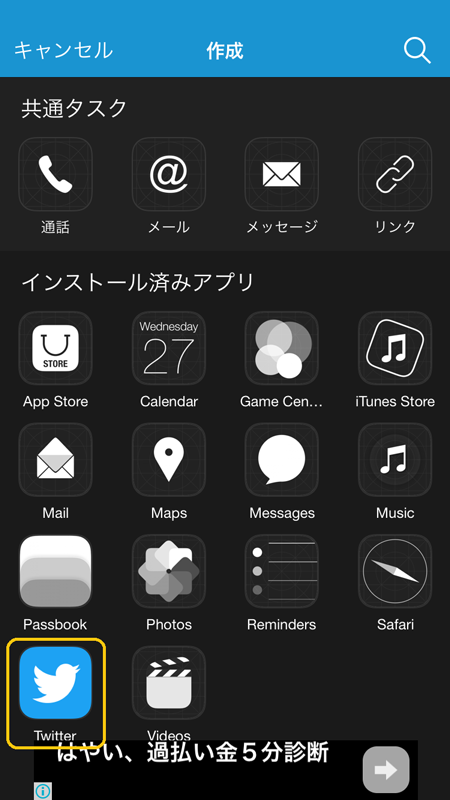 Iphoneでアプリのアイコンを変更する方法 Minto Tech