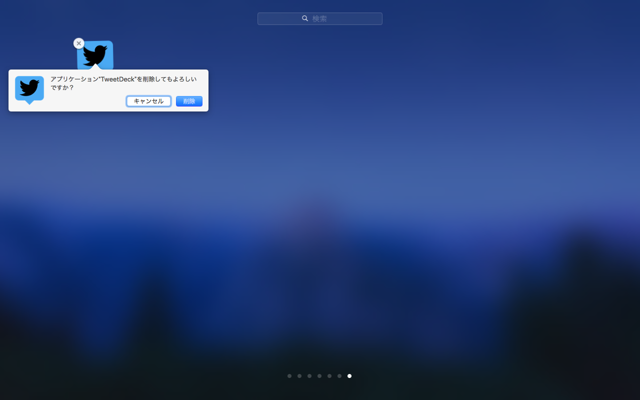 03-uninstall-app