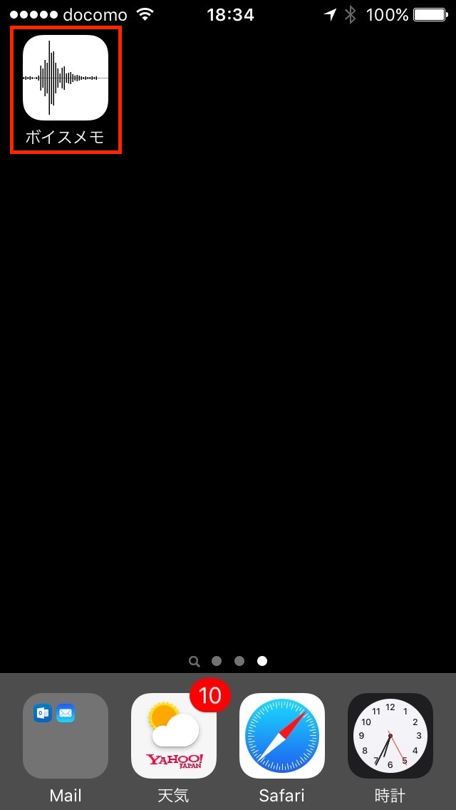 01-launch-voice-memo