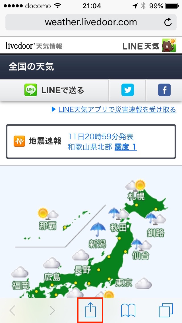 03-tap-share-button