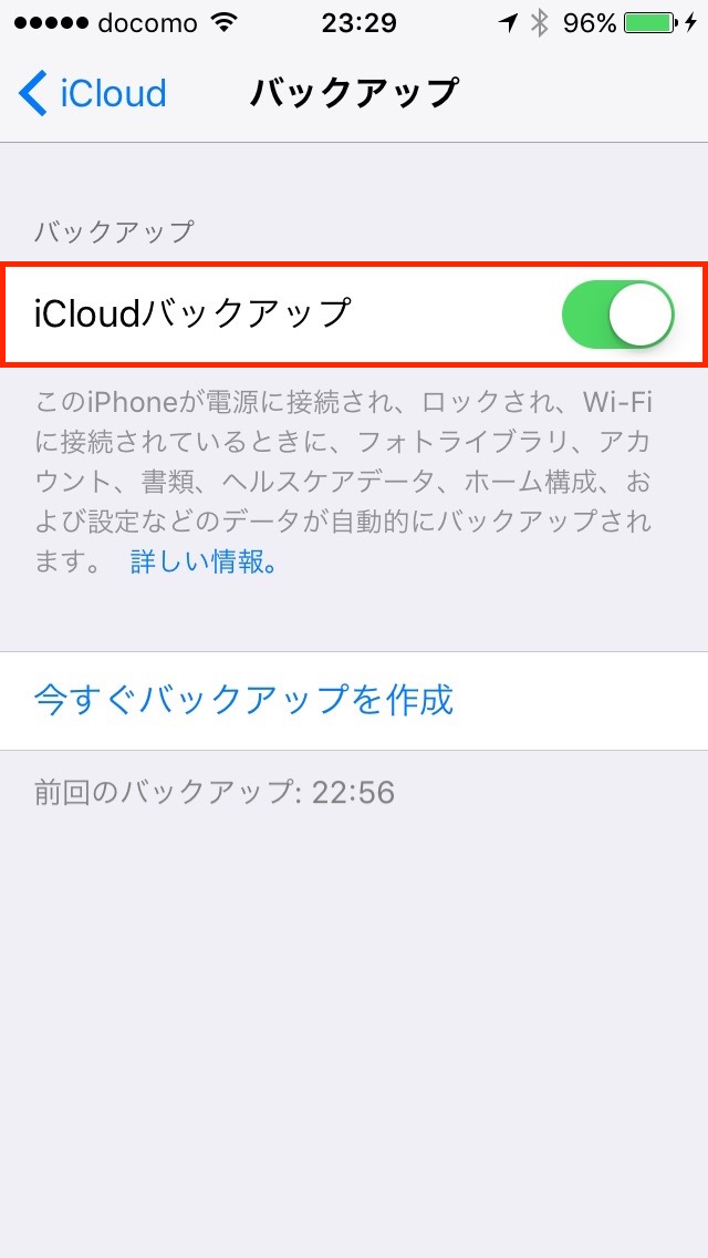 03-turn-on-icloud-backup