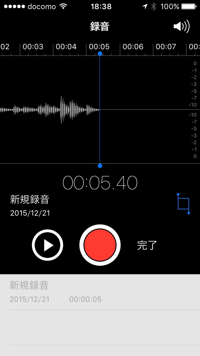 04-stop-recording