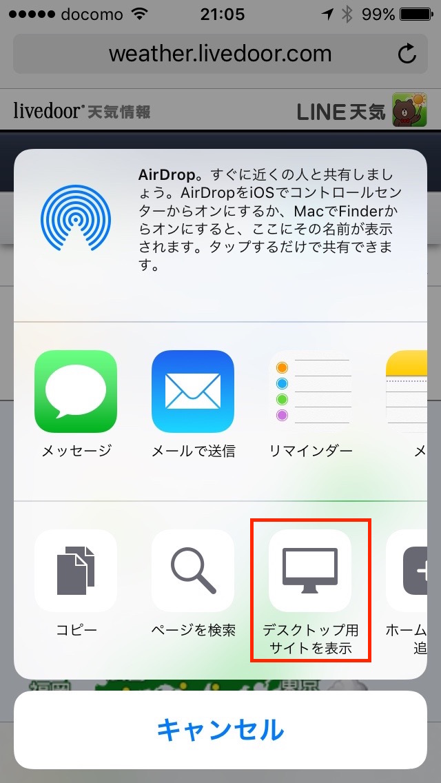 04-tap-desktop-page