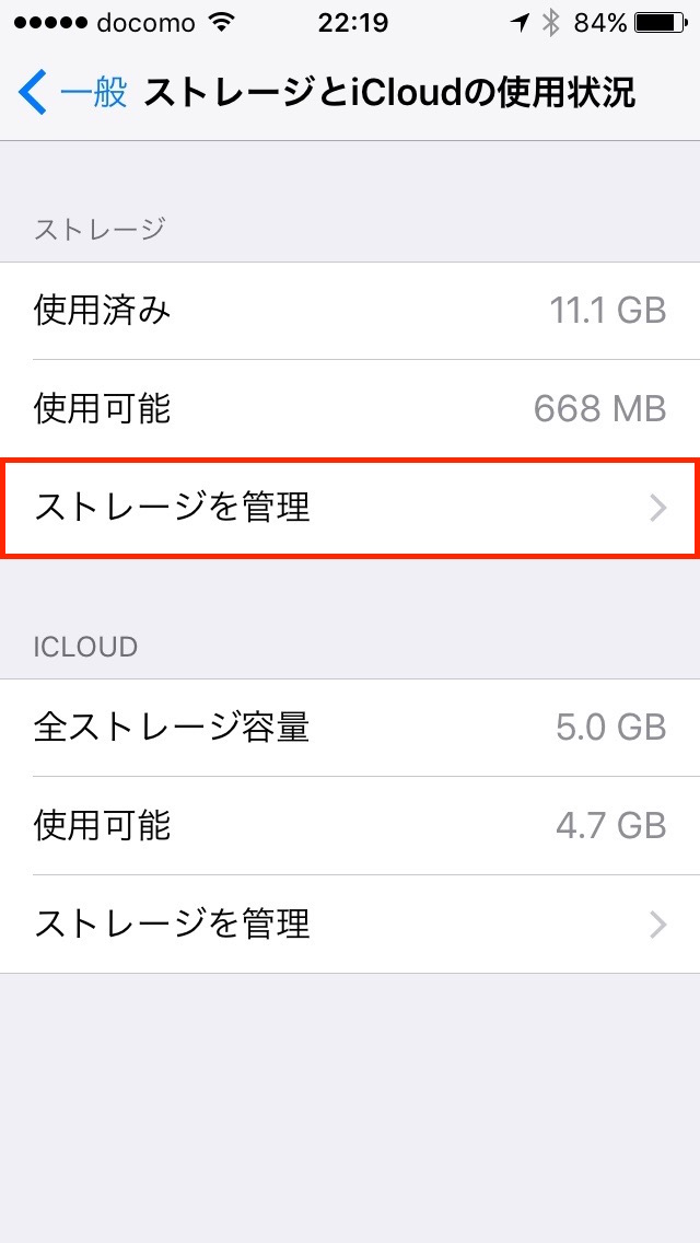06-storage-preferences-select-manage-storage