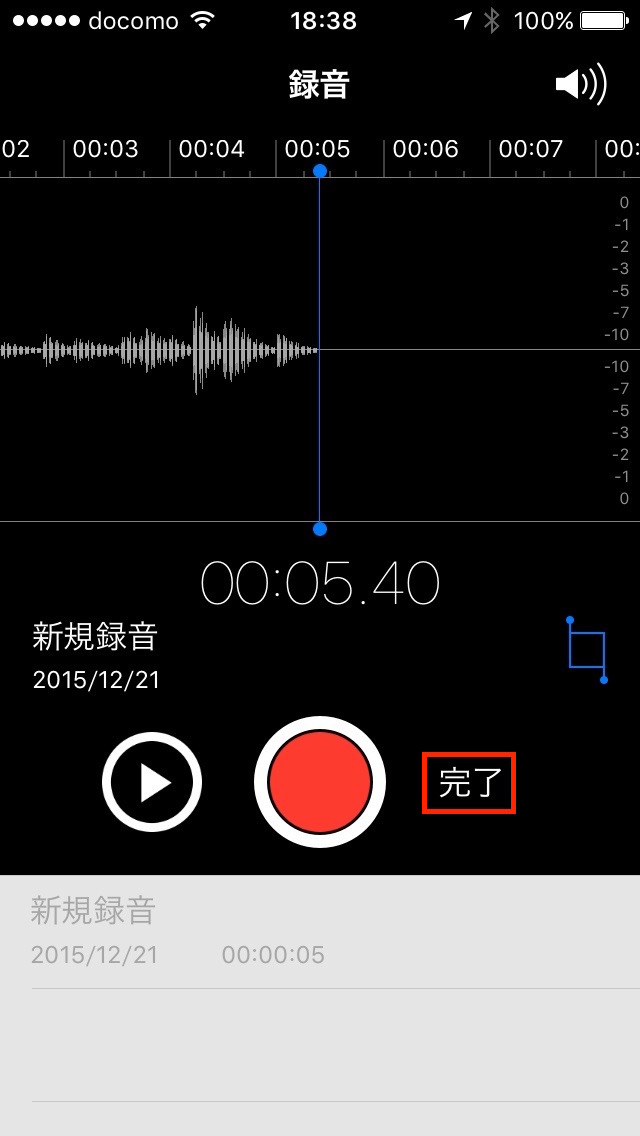 07-done-recording
