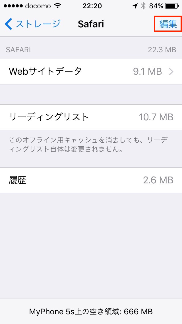 08-safari-storage-tap-edit