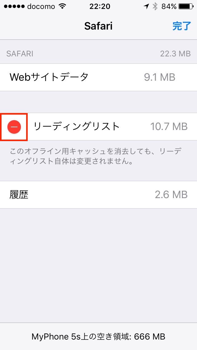09-safari-storage-tap-minus