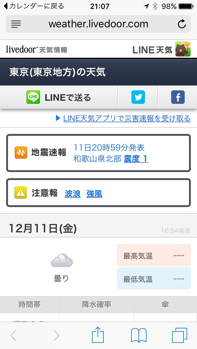 10-livedoor-weather