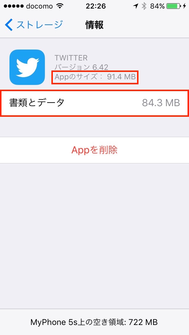 12-twitter-storage-detail