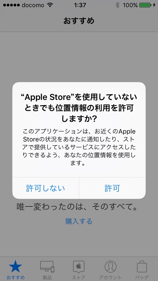 01-first-access-to-location-service