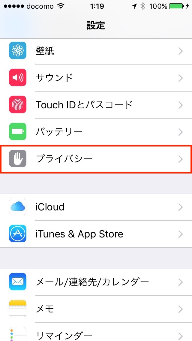 03-tap-privacy