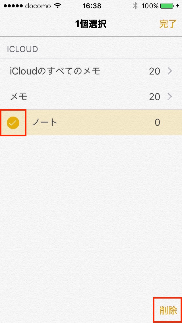 04-delete-folder