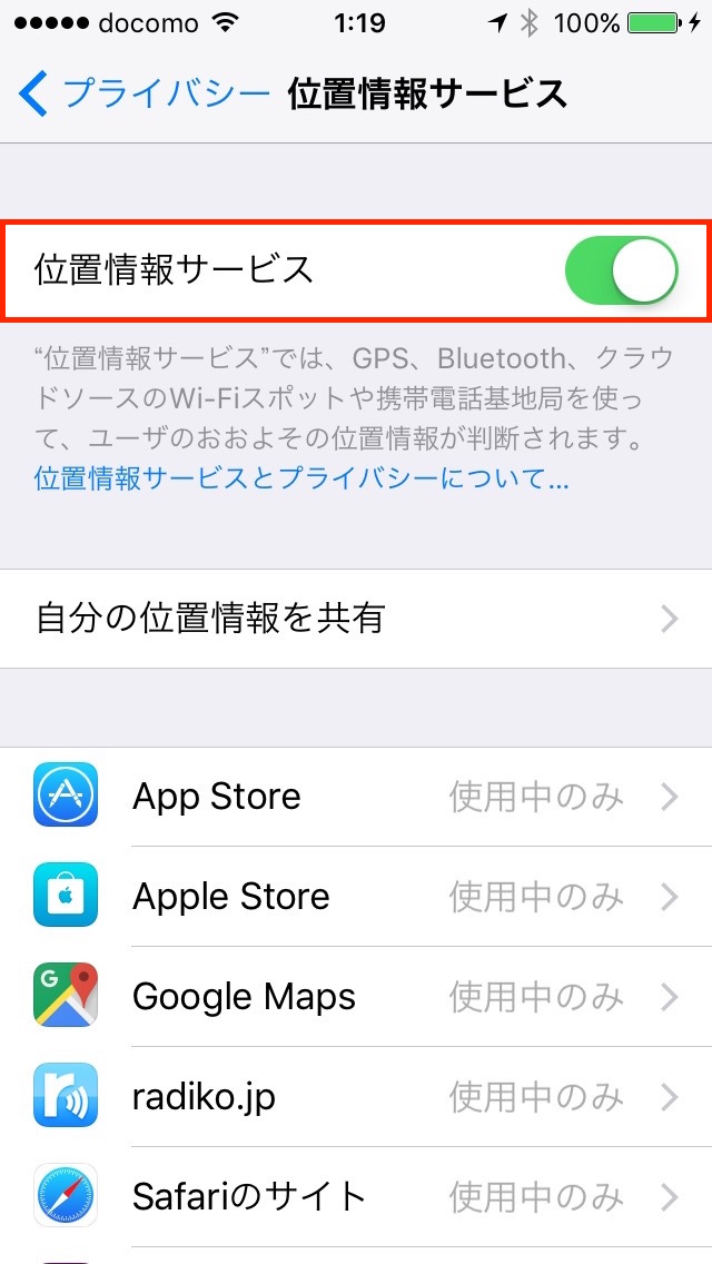 05-turn-on-location-service