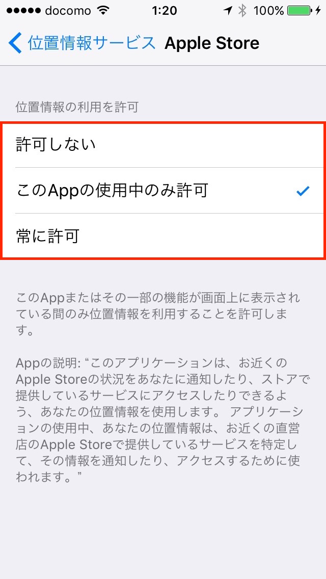 06-select-permission