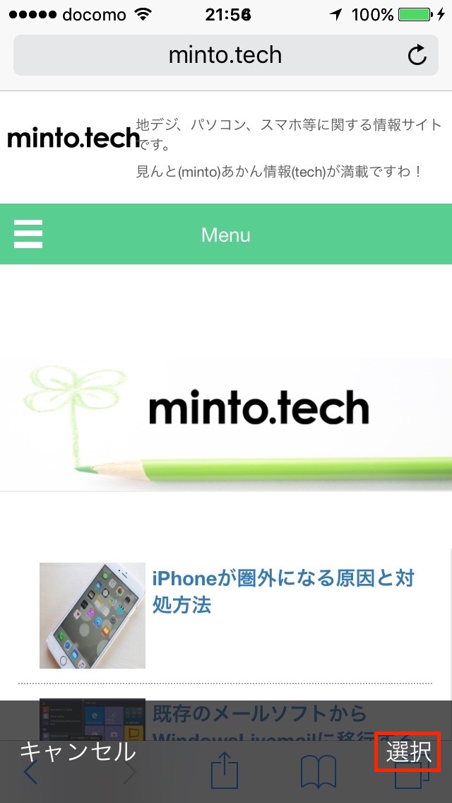 07-tap-select