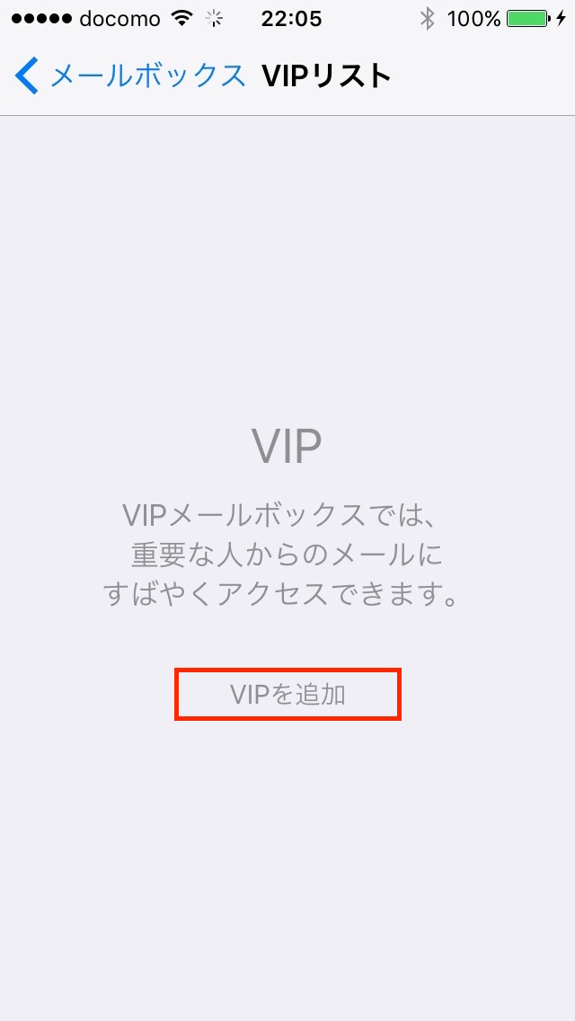 07-vip-mail-box