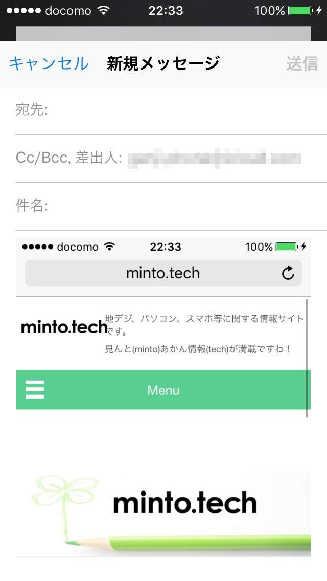 08-mail-attached-image