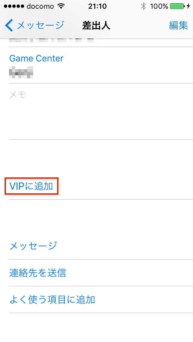09-tap-add-to-vip