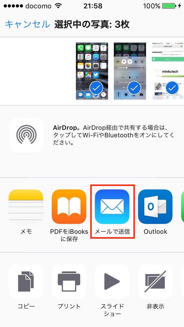 12-tap-send-mail