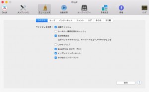 002_Onyx_Clean01