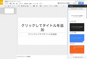 ChromeSlide_02