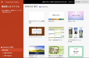 OfficeOnline_04