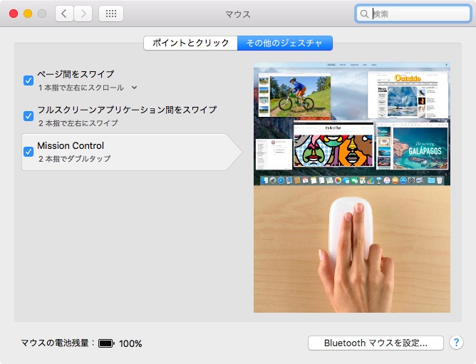 005_MouseGesture