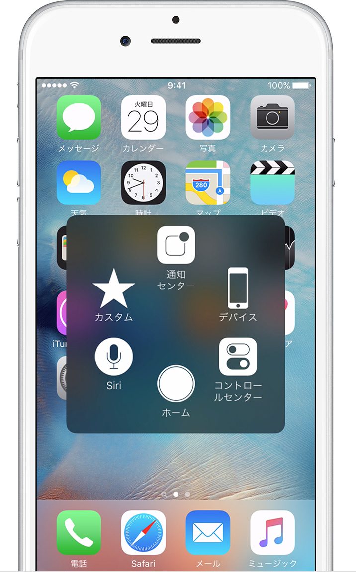 002_AssistiveTouch