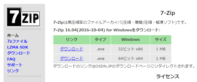 7zip