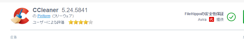 ccleaner