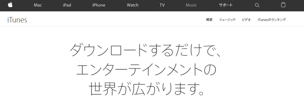 itunes
