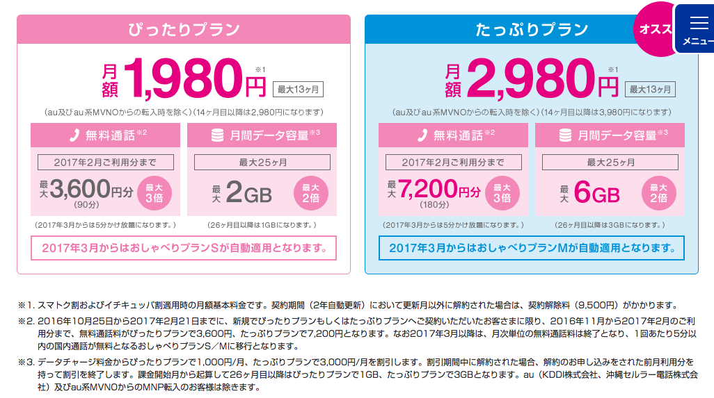 %e3%82%b9%e3%82%af%e3%83%aa%e3%83%bc%e3%83%b3%e3%82%b7%e3%83%a7%e3%83%83%e3%83%88-2017-01-20-20-47-37