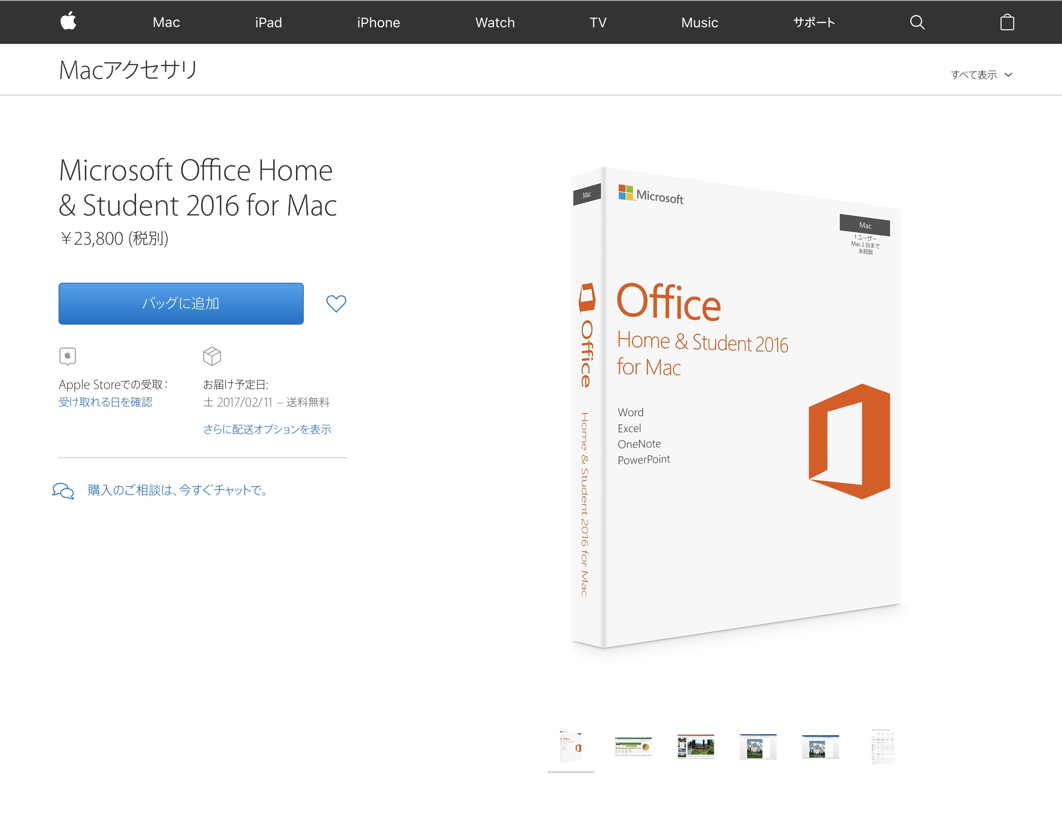 a01_office_for_mac01