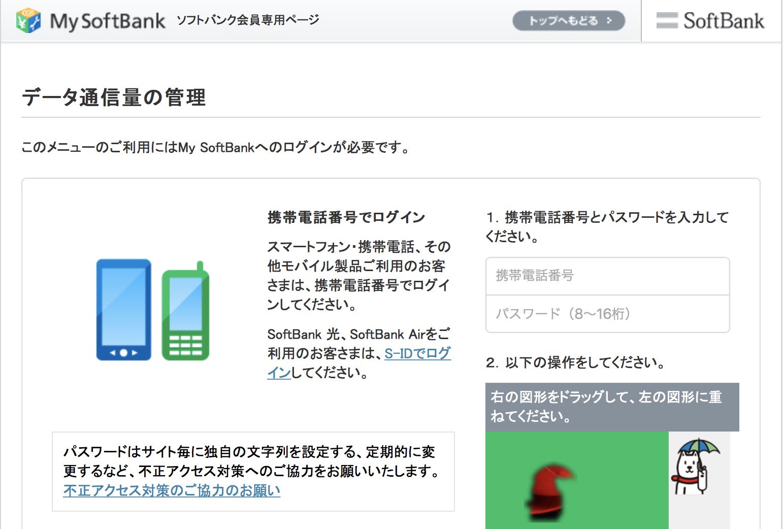 002_mysoftbank01
