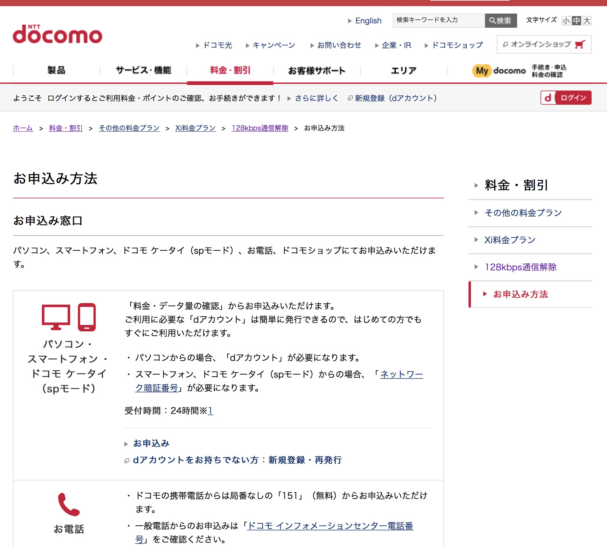 003_docomo_128kbps01