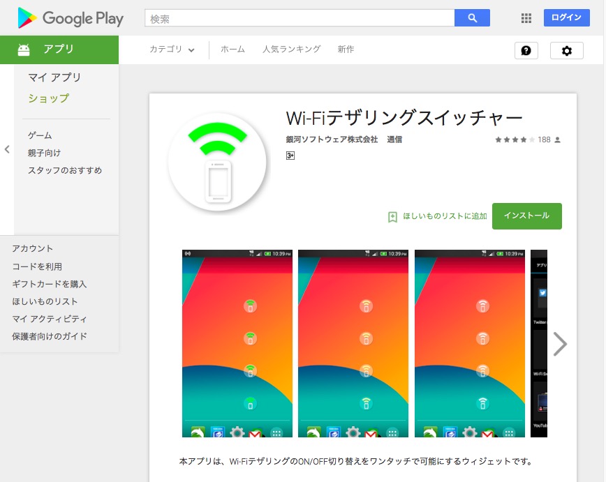 005_wifi_swicher