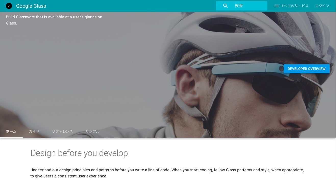 001_googleglassnow