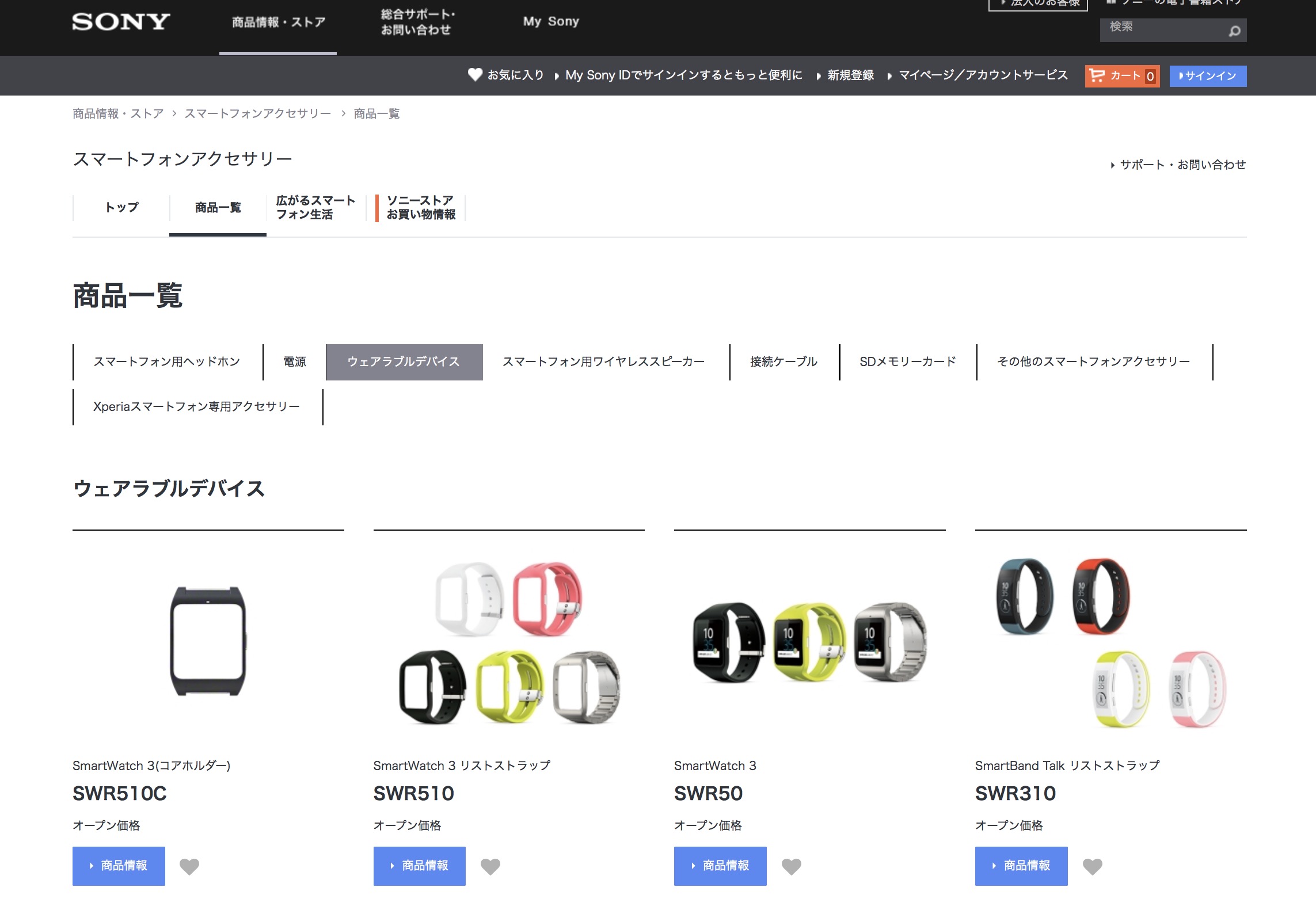 001_sonydevice
