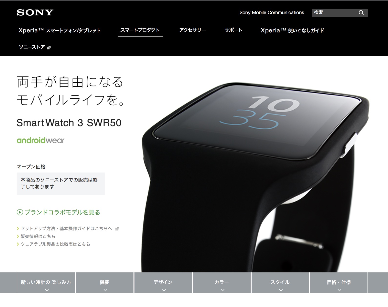 008_smartwatch3