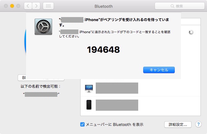 このペアリング操作は一度実行すれば次回以降のBluetooth接続の際には、デバイス名のクリックだけでBluetooth接続することができます。