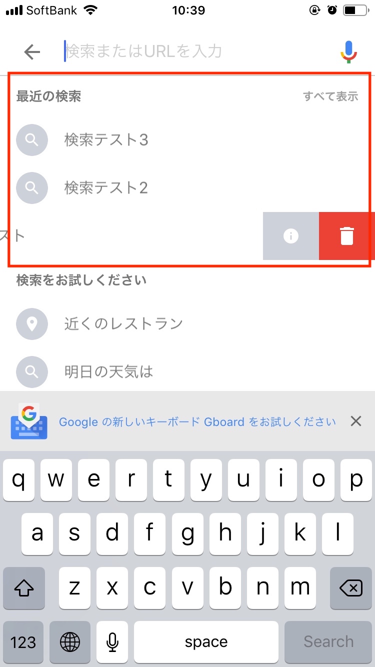 履歴 削除 検索 google 一括