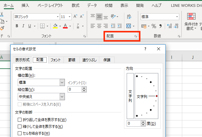 エクセルで印刷時に文字や表が切れる現象への対処法 Degilog