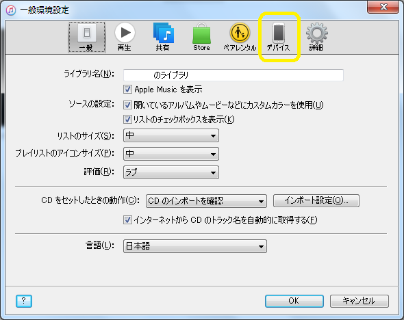 Iphoneにdvdを取り込む方法 Minto Tech Part 2