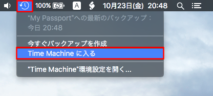 07-enter-time-machine