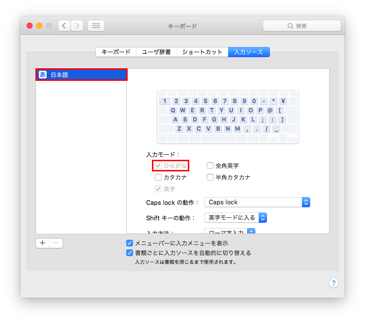 Macで日本語入力ができない時の対処方法 Minto Tech