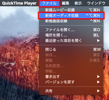 04-select-audio-recording-menu
