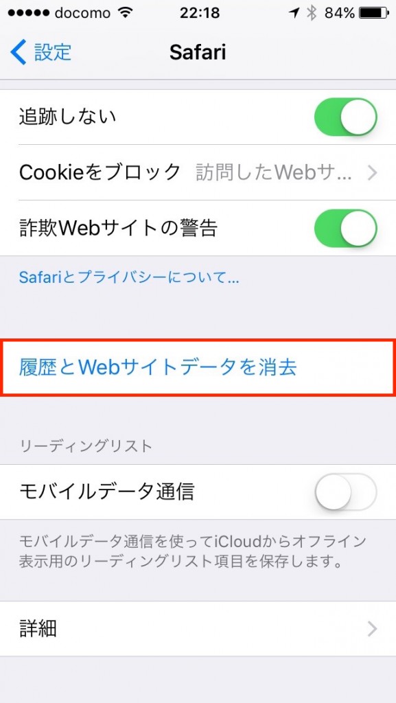 Iphoneのキャッシュを削除する方法 Minto Tech