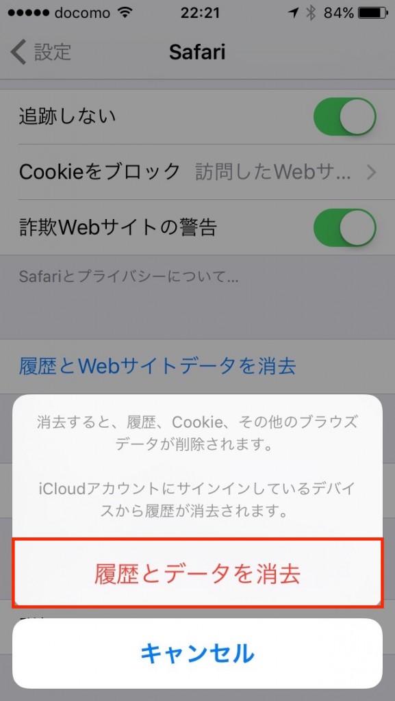 Iphoneのキャッシュを削除する方法 Minto Tech